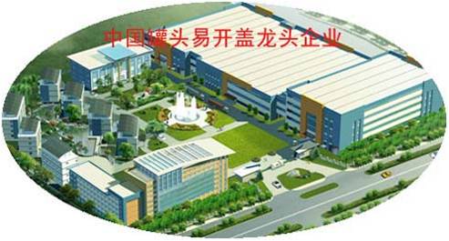 義烏市易開蓋：使用CAXA軟件提升產品開發的進度