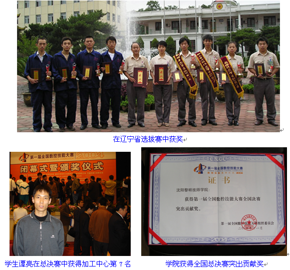 沈陽航空職業技術學院：CAXA搭建一流的教學平臺