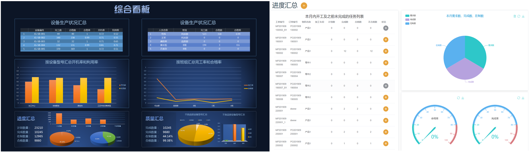 MES優勢4.png MES優勢4.png
