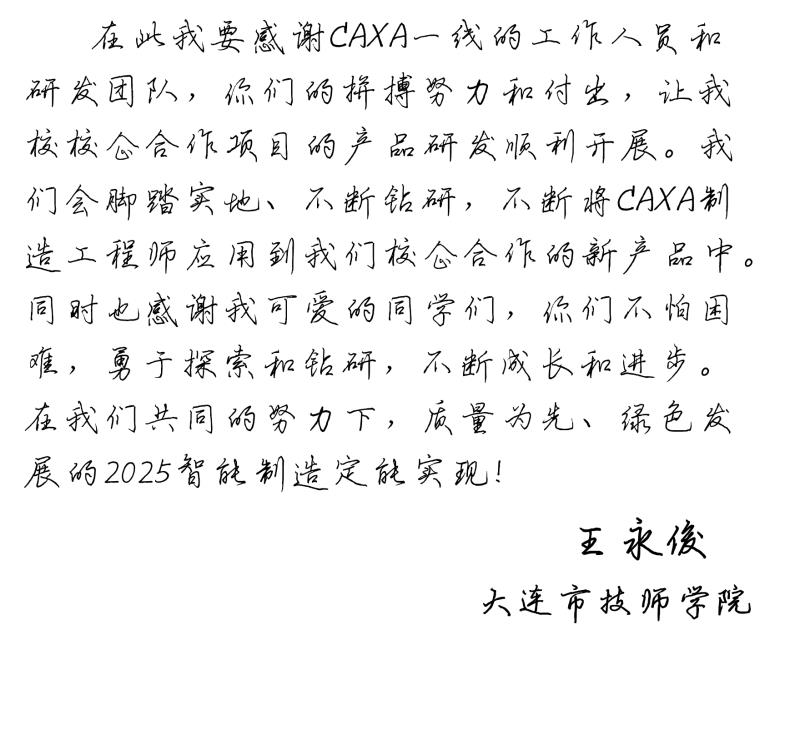 致謝.jpg 致謝.jpg